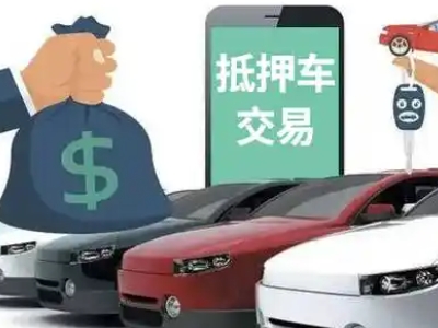 南芬公司抵押贷款需要什么手续和条件